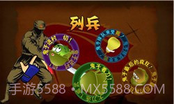 切鬼子水果官方正版截图2 切鬼子水果官方正版截图2