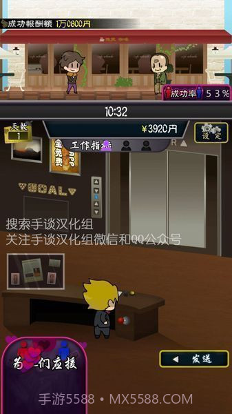 微笑交际俱乐部中文版截图2