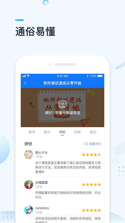Atstudy网校截图1