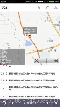 电话号码位置追踪器截图2