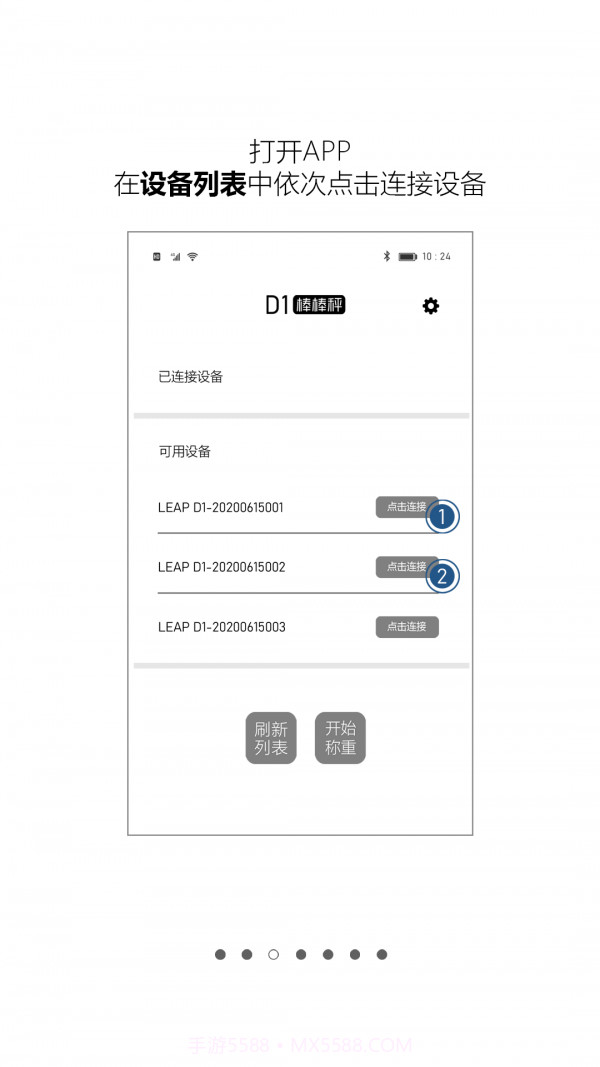 棒棒秤截图1 棒棒秤截图1