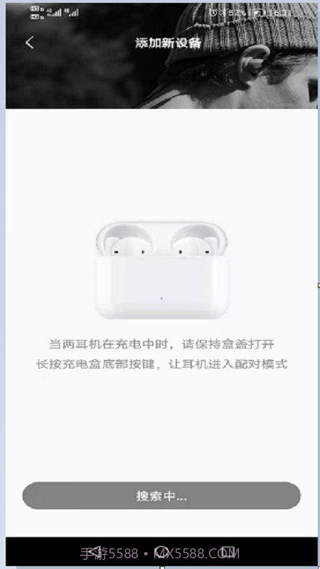 Earbuds X2截图2 Earbuds X2截图2