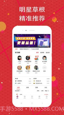球料截图1 球料截图1