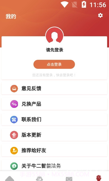 智能法务(牛二智能法务)V1.3.1 安卓手机版截图3 智能法务(牛二智能法务)V1.3.1 安卓手机版截图3