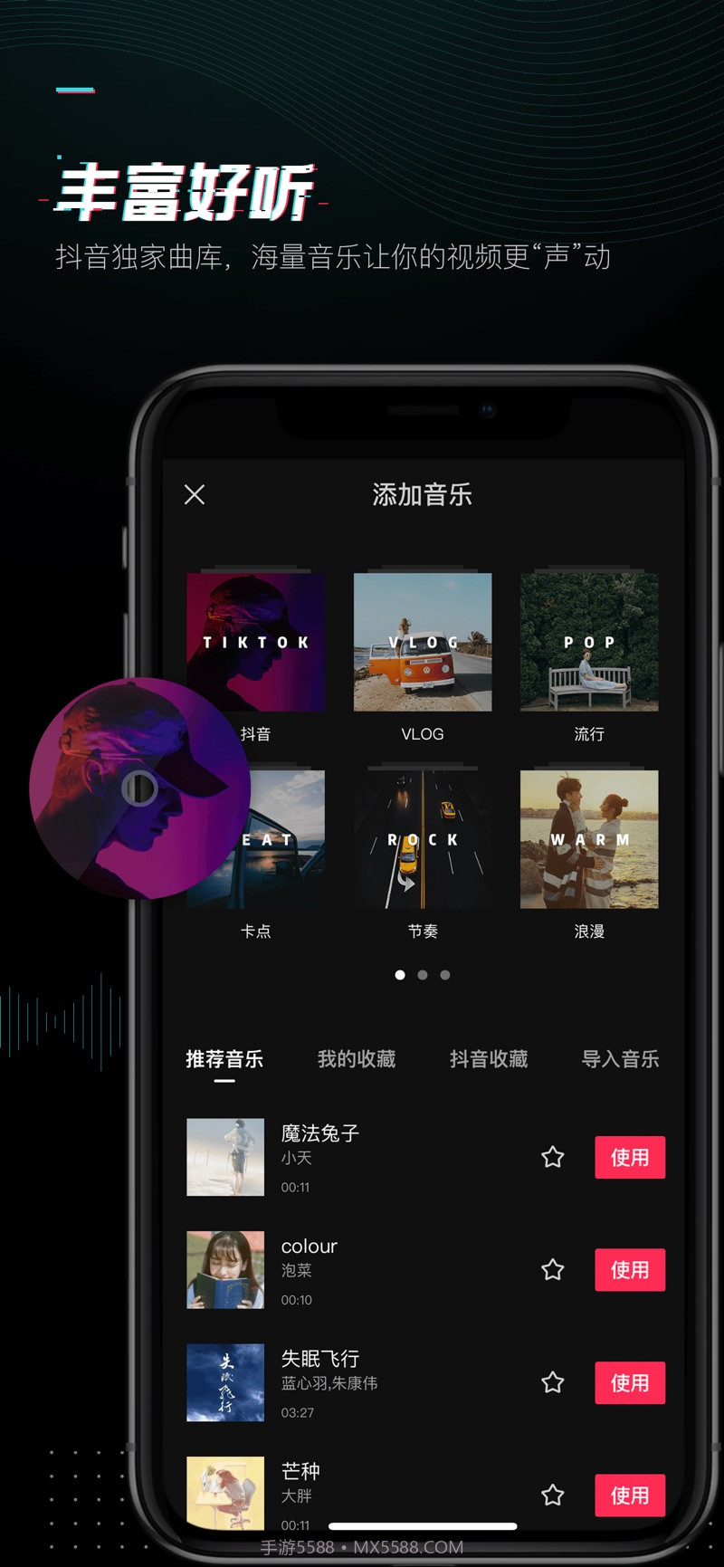 剪映蚂蚁呀嘿特效手机版截图3 剪映蚂蚁呀嘿特效手机版截图3