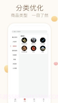 大话2藏宝阁手游截图1