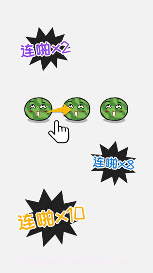 合对儿大西瓜手游截图3