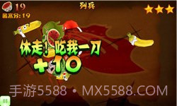 切鬼子水果官方正版截图3 切鬼子水果官方正版截图3