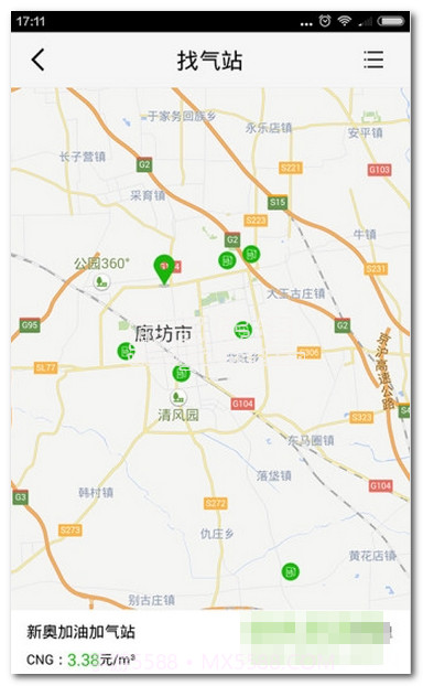 新奥新能源汽车加气软件截图1