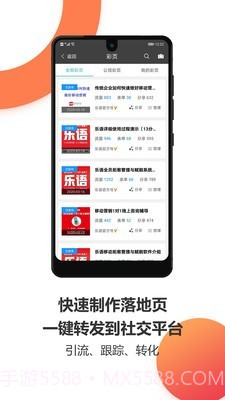乐语乐听截图4 乐语乐听截图4