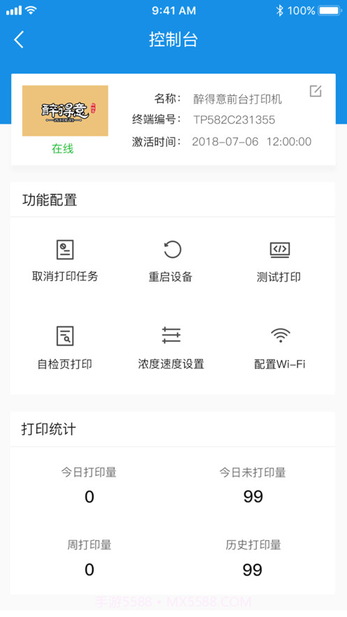 汉印云截图4 汉印云截图4