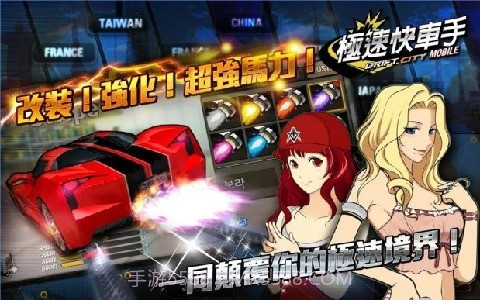 极速快车手截图5 极速快车手截图5