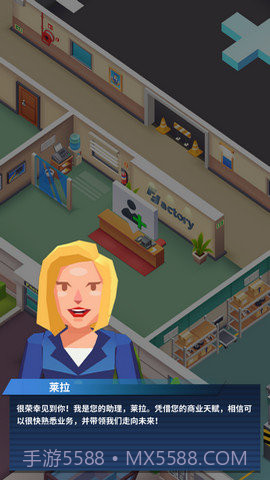 疯狂的生产经理截图2