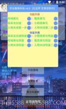 亦白香肠派对美化包截图3 亦白香肠派对美化包截图3