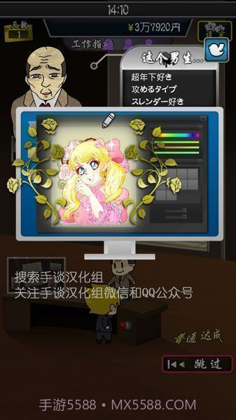 微笑交际俱乐部中文版截图4