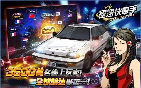 极速快车手截图1 极速快车手截图1