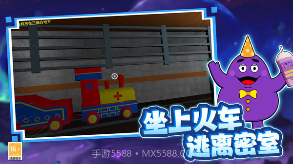 怪物幼儿园截图2