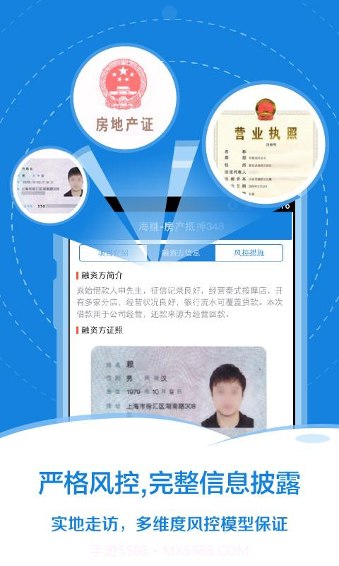 海融易截图3 海融易截图3