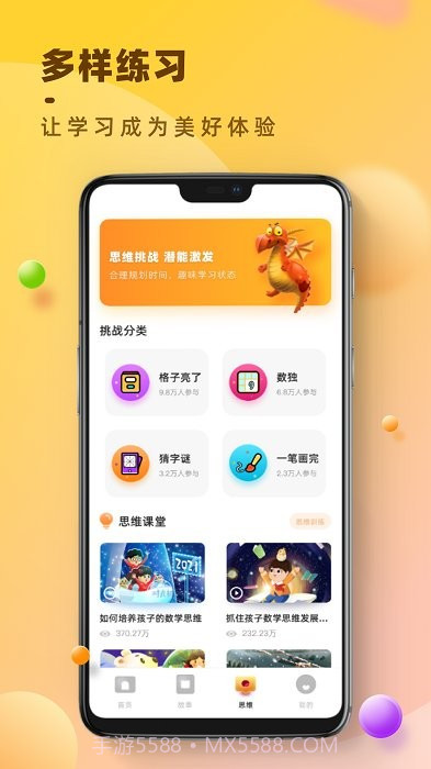 易小学查题截图4 易小学查题截图4