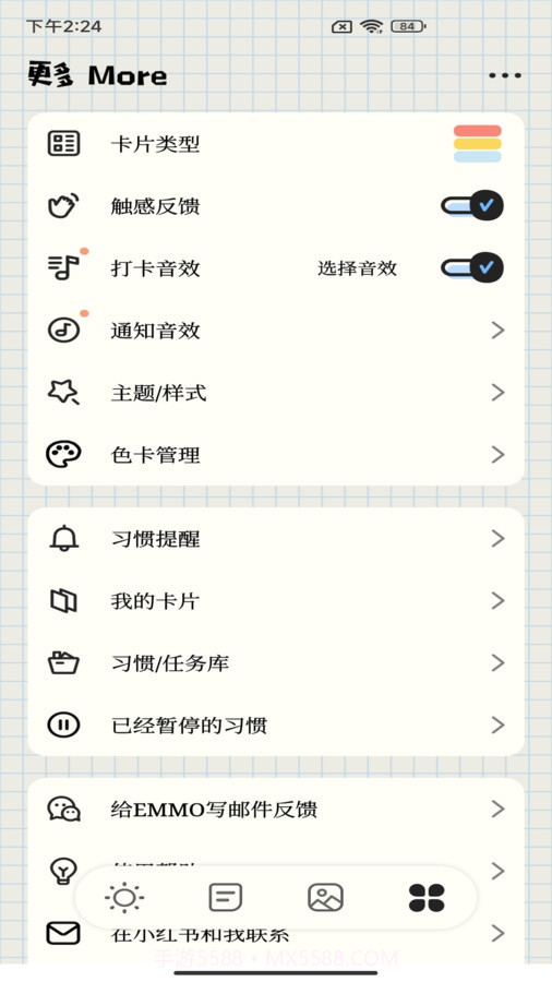 待办便签截图1 待办便签截图1