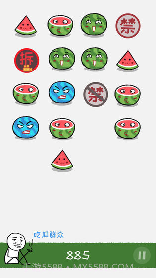 合对儿大西瓜手游截图4