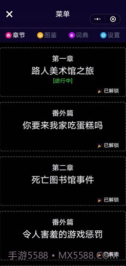 异时空通讯截图1