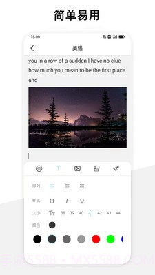 美遇日记截图4 美遇日记截图4