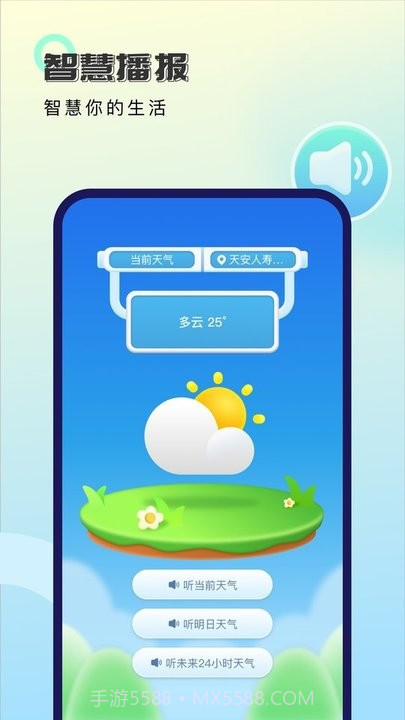 秋雨天气截图4 秋雨天气截图4
