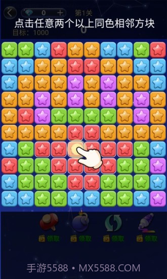 幸运消消消截图1 幸运消消消截图1