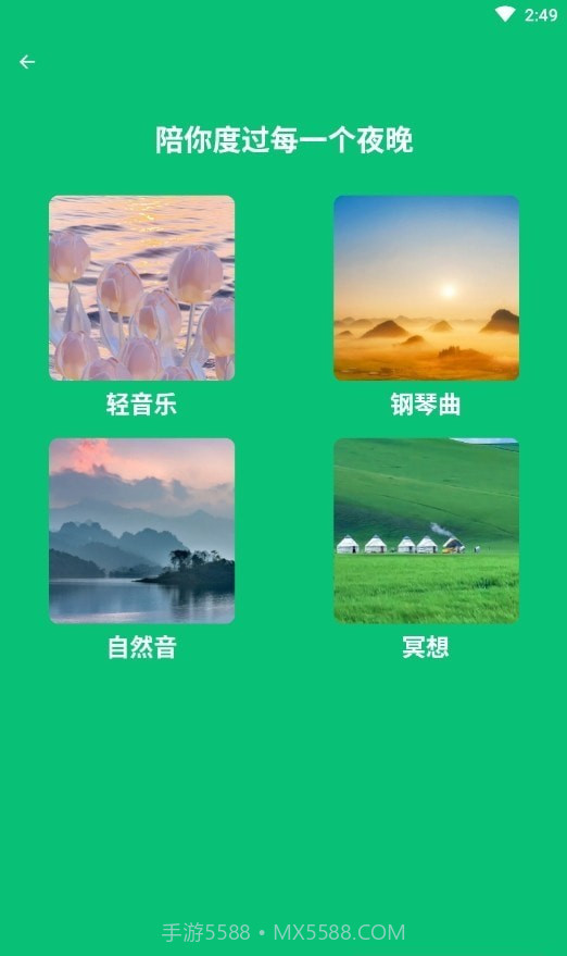 春风手机管家截图3