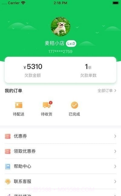 兰兰冷冻配送端截图2 兰兰冷冻配送端截图2
