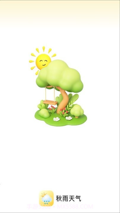秋雨天气截图1 秋雨天气截图1