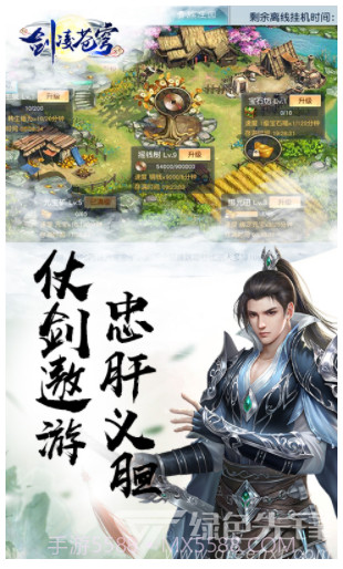 剑凌苍穹超v版截图4 剑凌苍穹超v版截图4