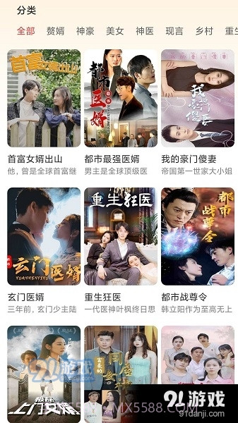 天空短剧app截图4