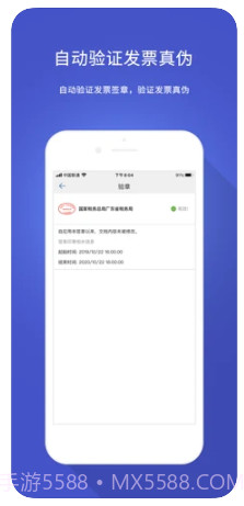 数科OFD阅读器ios版截图2