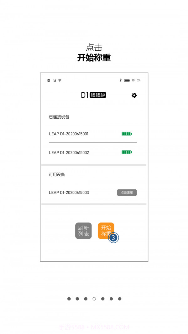 棒棒秤截图2 棒棒秤截图2