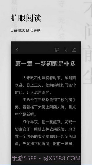 秋霞小说截图3