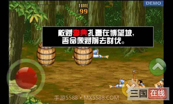 三国志之吞噬天地截图2