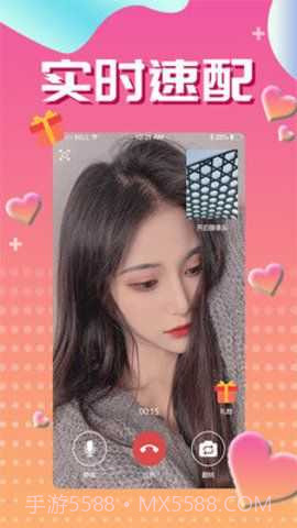 微聊交友约会截图2 微聊交友约会截图2