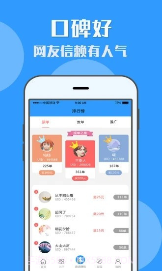 有米兼职截图4