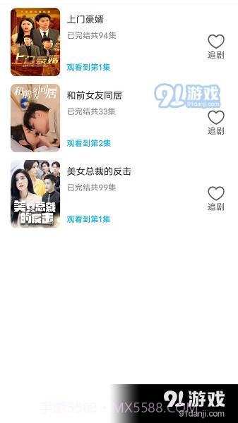 天空短剧app截图3