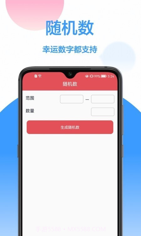 幸运转盘小决定截图3 幸运转盘小决定截图3
