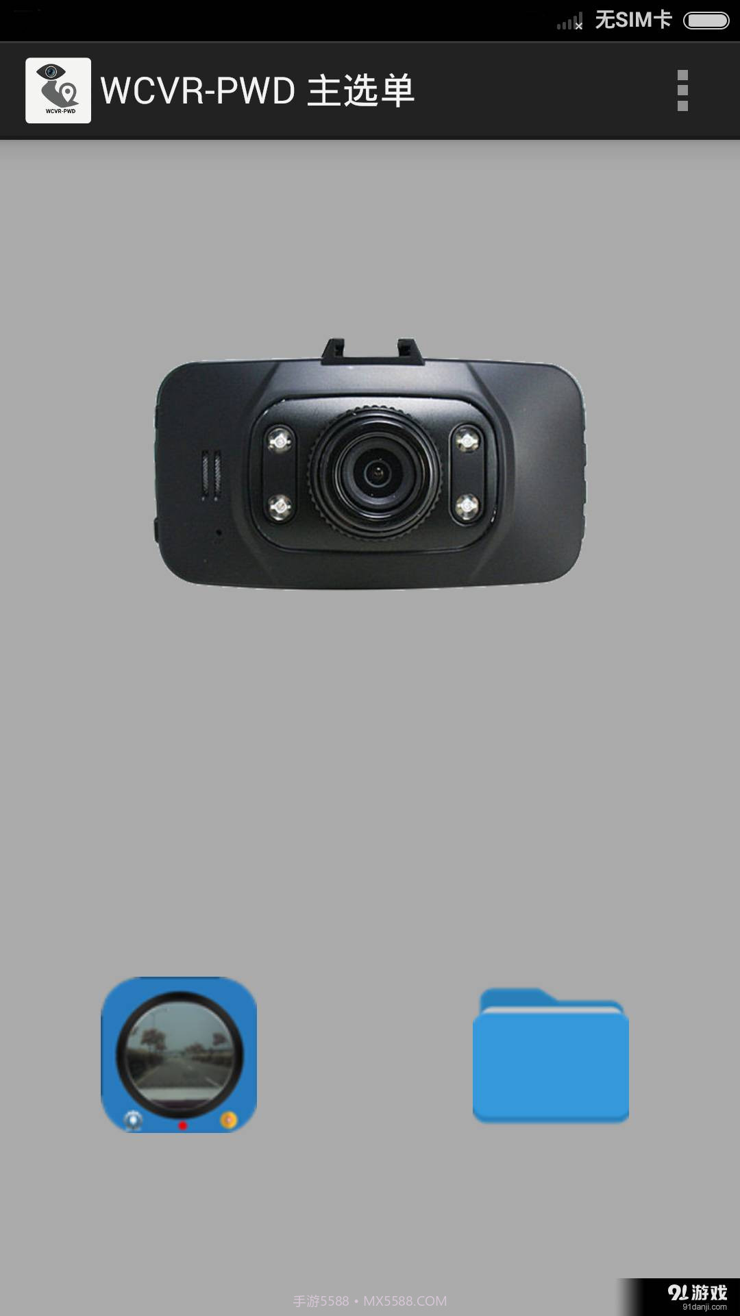 WCVRPWD截图1 WCVRPWD截图1