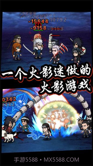 六道忍者中文版截图1