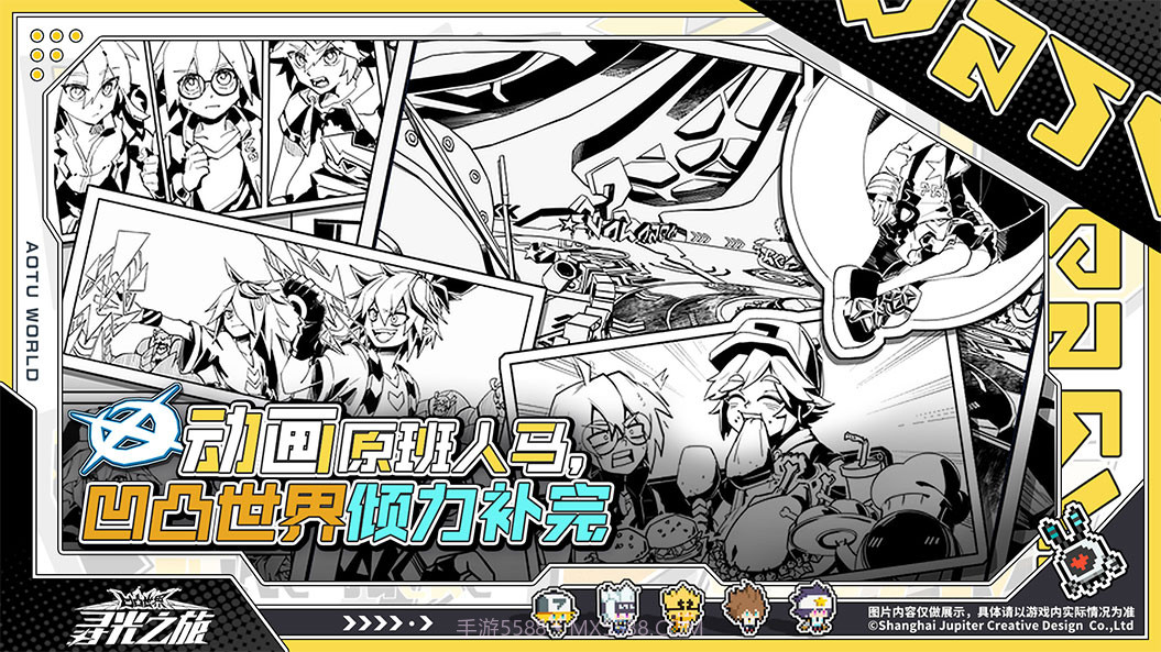 寻光之旅抢先体验服截图5 寻光之旅抢先体验服截图5