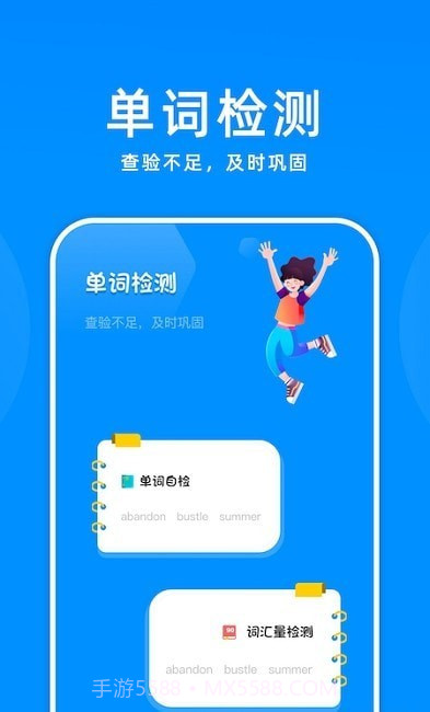 百斩词汇背单词截图1