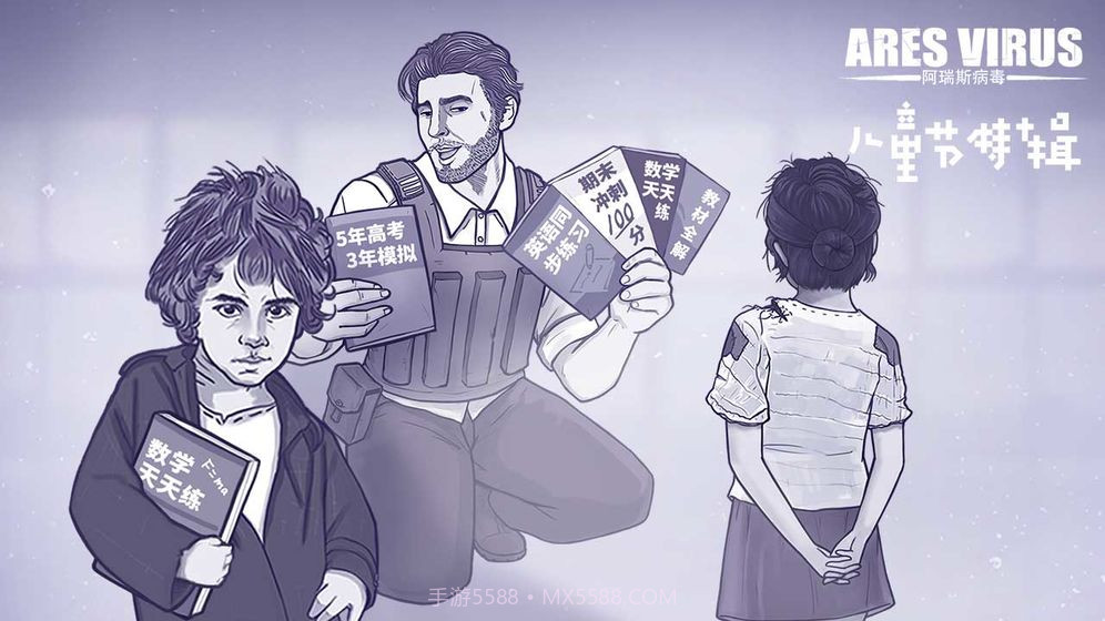 阿瑞斯病毒修改版截图3 阿瑞斯病毒修改版截图3