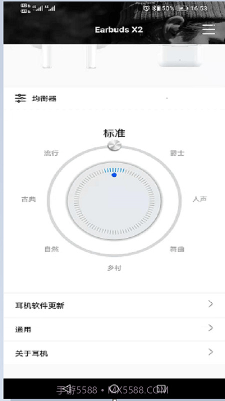 Earbuds X2截图3 Earbuds X2截图3