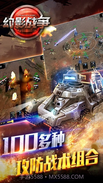 幻影战争v3.4截图2