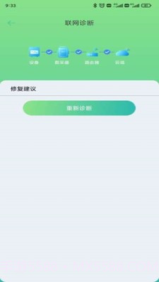 益邦智联截图3 益邦智联截图3